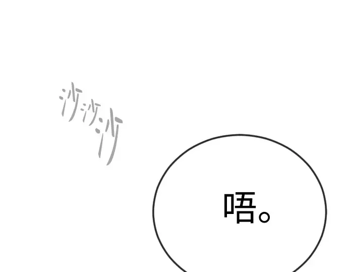第二季 第116话 第285页