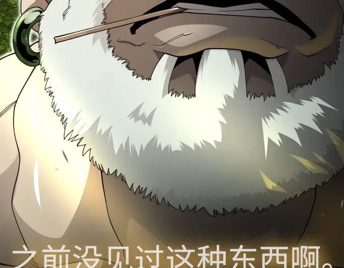 第二季 第116话 第297页