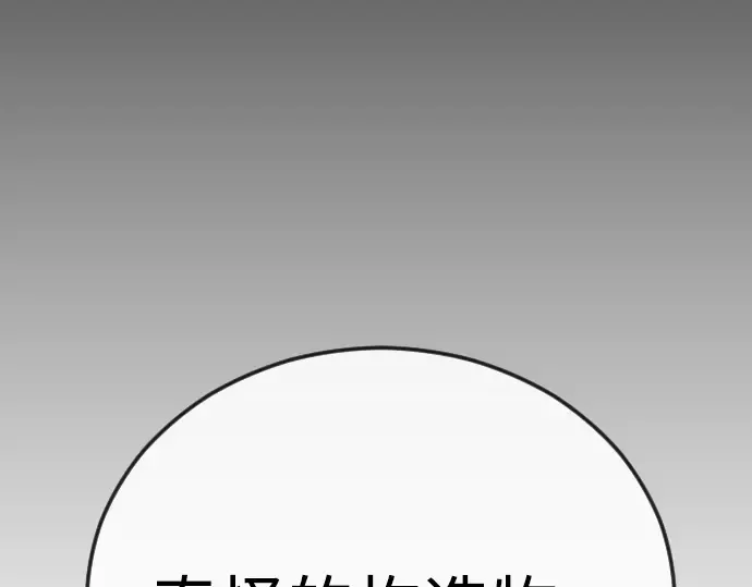 第二季 第116话 第299页