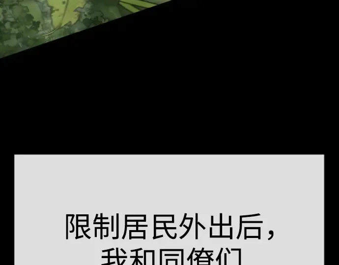 第二季 第116话 第313页