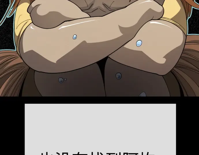 第二季 第116话 第322页