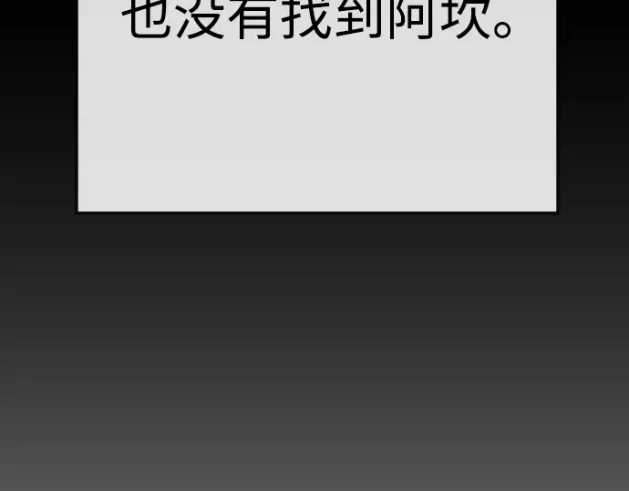 第二季 第116话 第323页