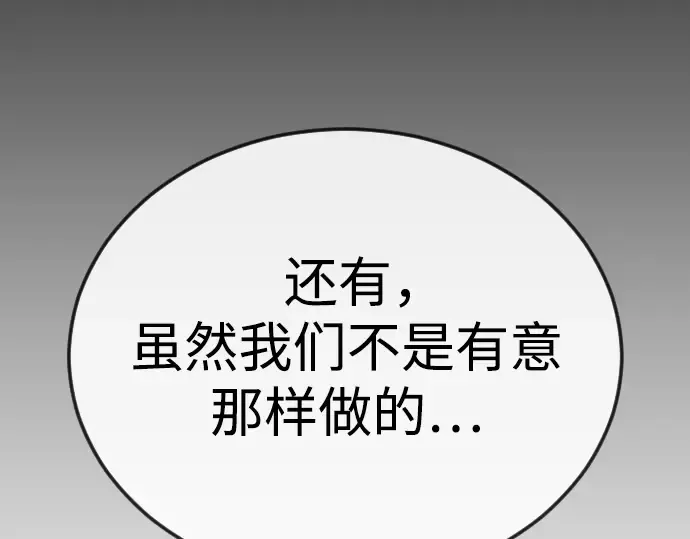 第二季 第116话 第324页