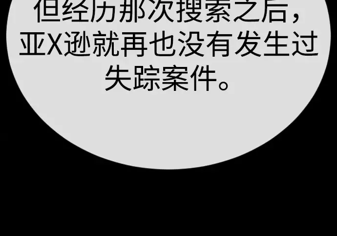 第二季 第116话 第328页