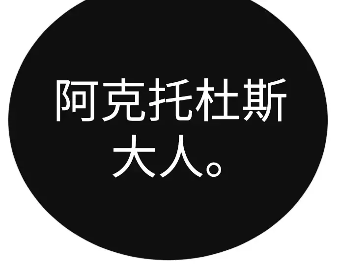 第二季 第117话 第354页