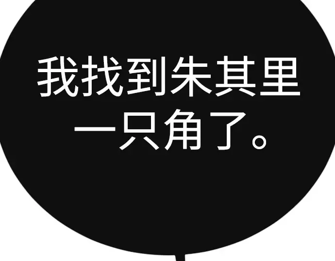 第二季 第117话 第363页