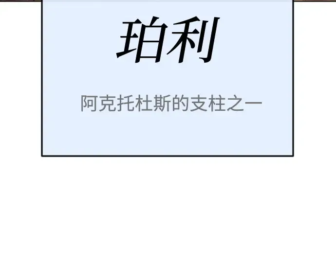 第二季 第117话 第367页