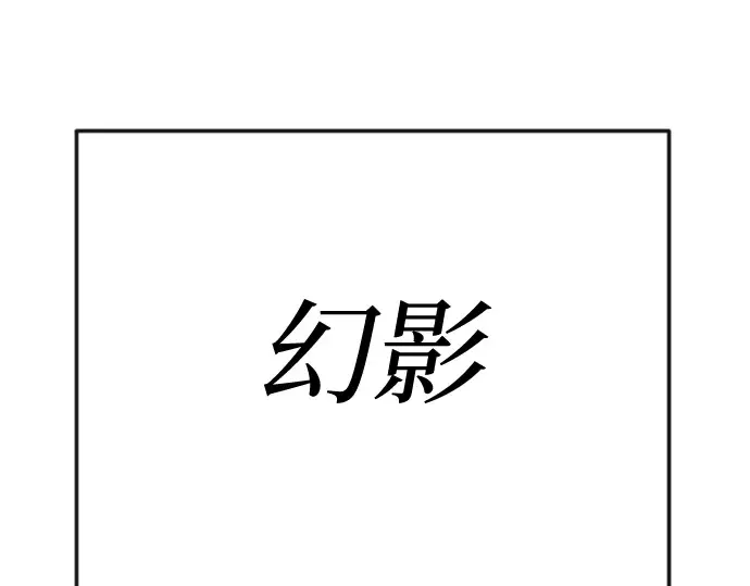 第二季 第118话 第5页