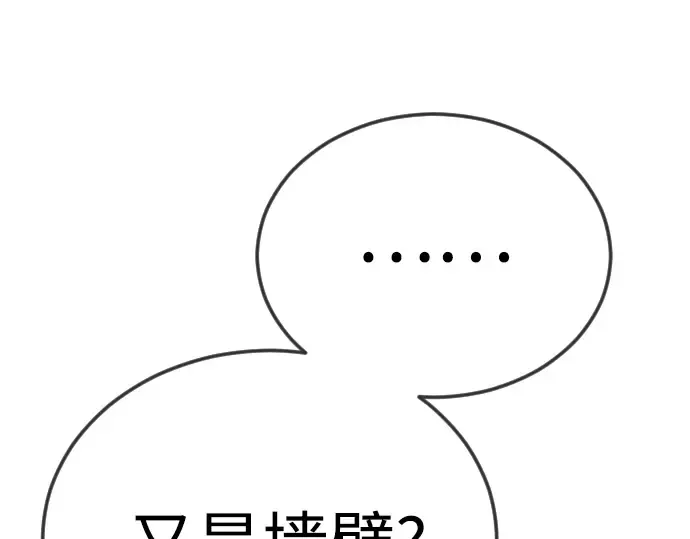 第二季 第128话 第7页