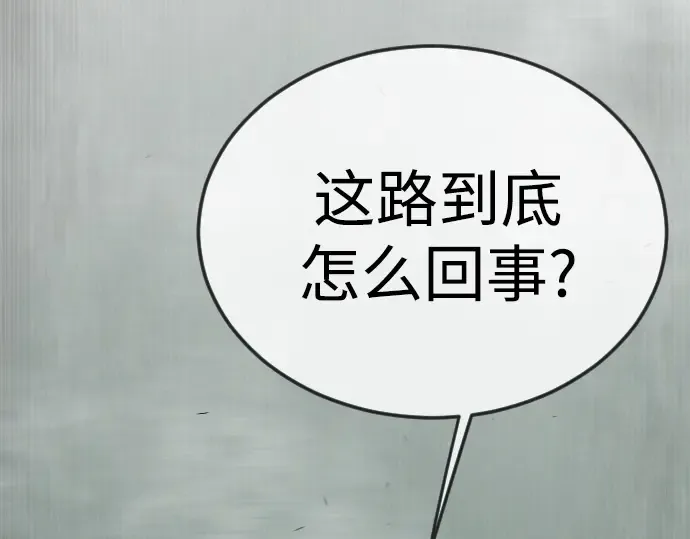 第二季 第128话 第9页