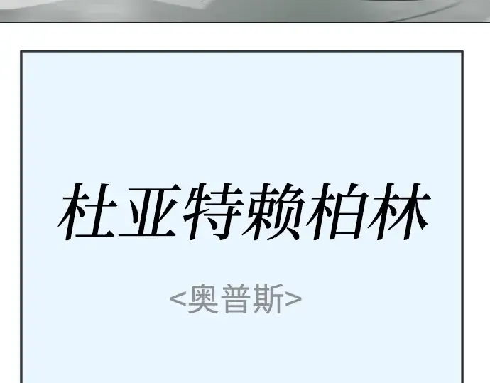 第二季 第128话 第12页