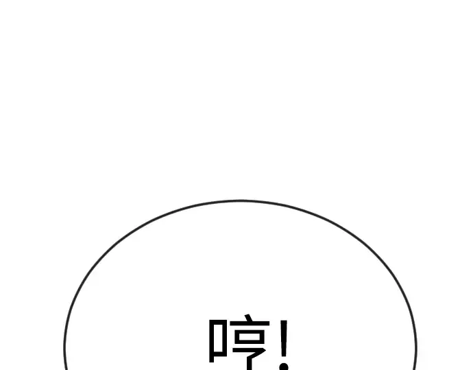 第二季 第128话 第95页