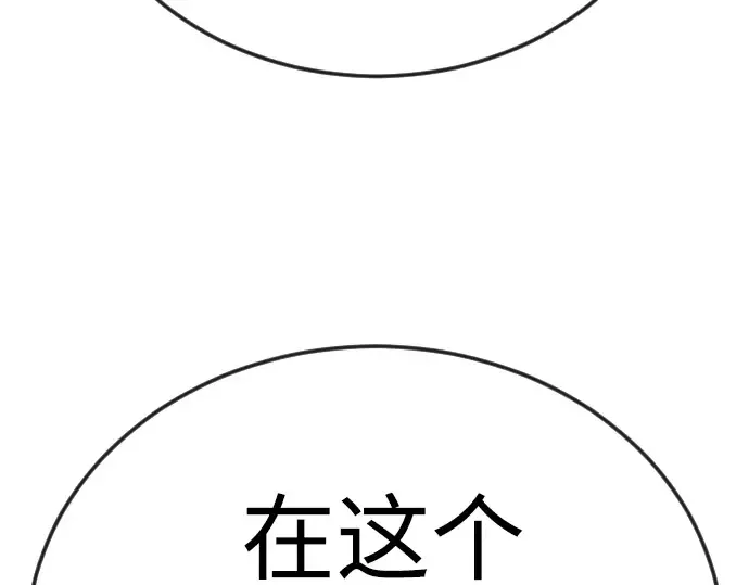 第二季 第128话 第100页