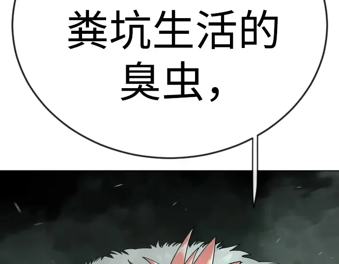 第二季 第128话 第101页
