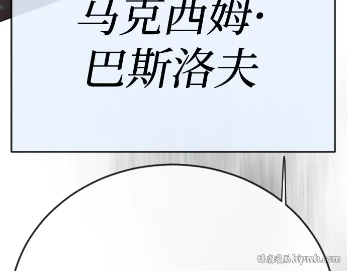 第二季 第128话 第104页