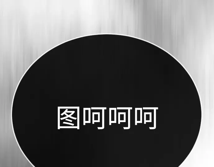 第二季 第128话 第106页