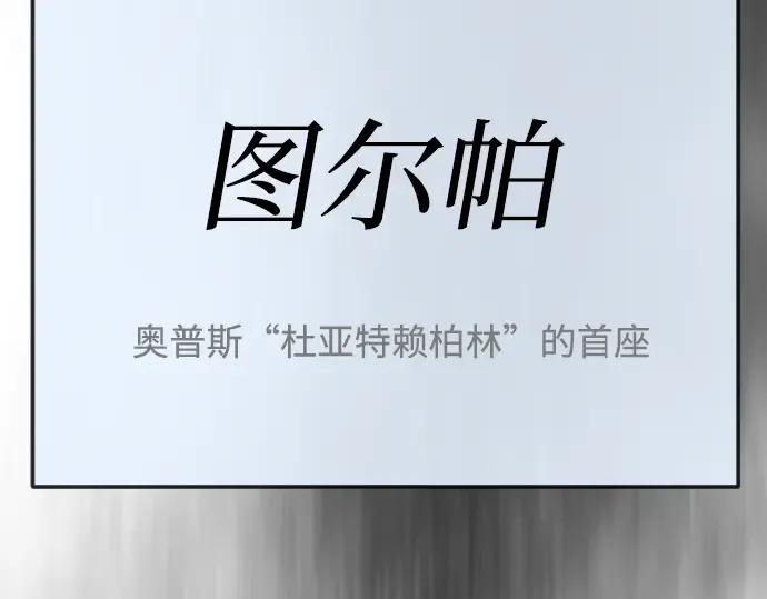 第二季 第128话 第110页
