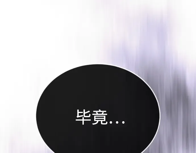 第二季 第128话 第116页