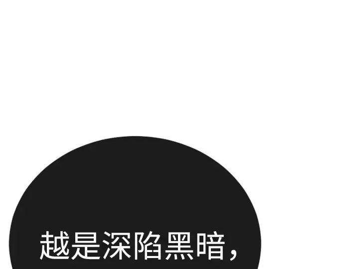 第二季 第128话 第151页