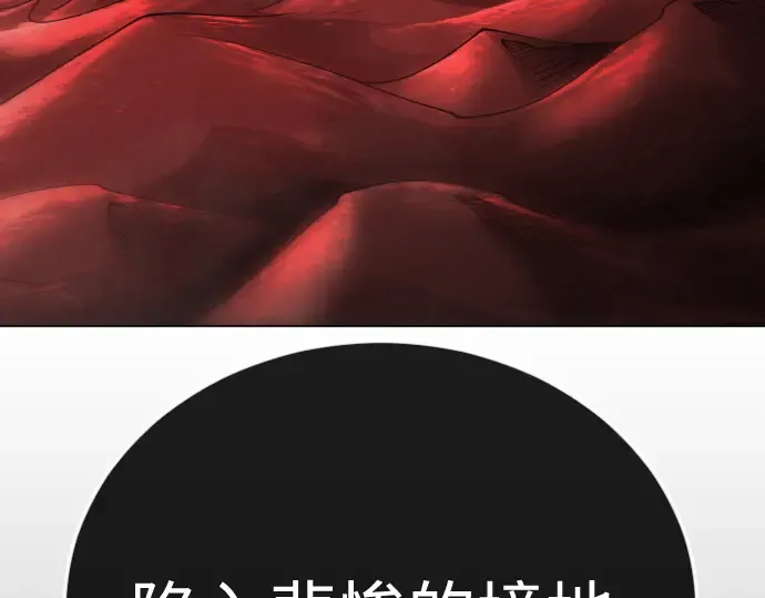 第二季 第128话 第155页