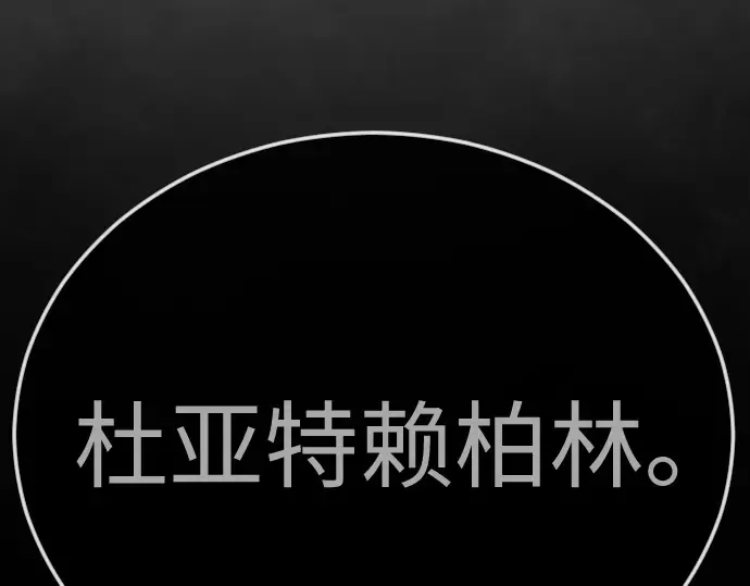 第二季 第128话 第182页