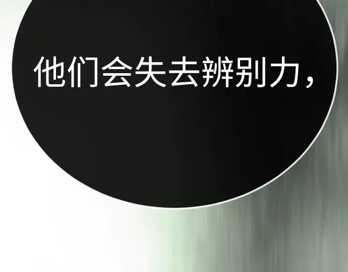 第二季 第128话 第201页