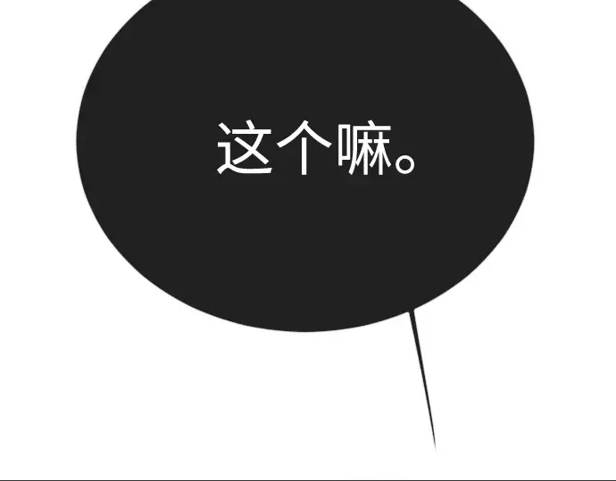 第二季 第128话 第237页