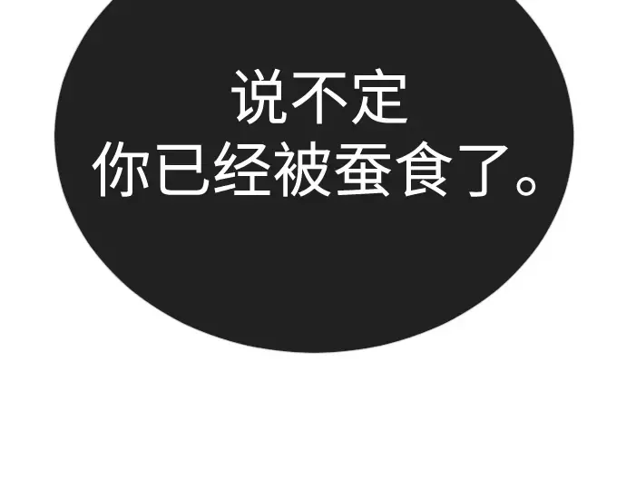 第二季 第128话 第241页