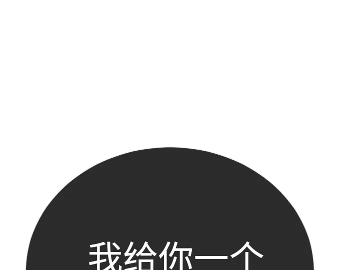 第二季 第128话 第263页