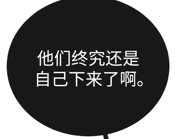 第二季 第134话 第47页