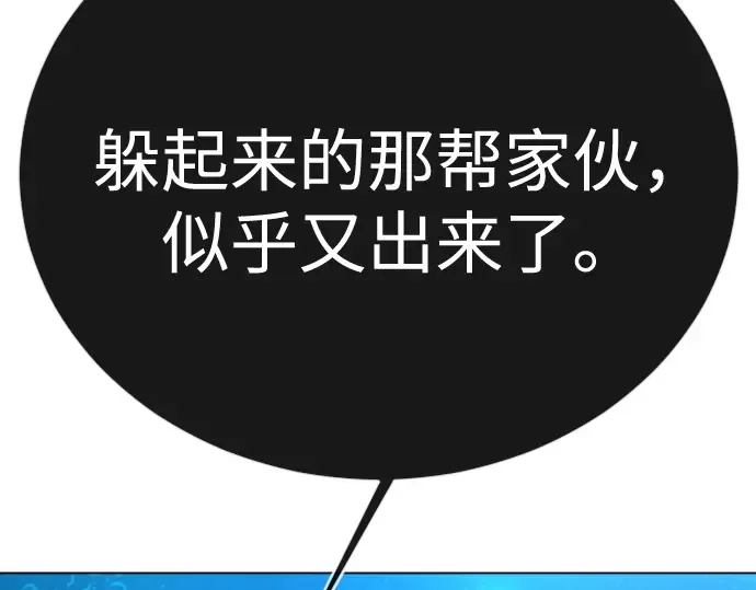 第二季 第134话 第58页