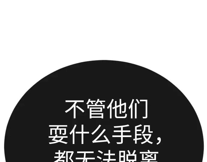 第二季 第134话 第65页