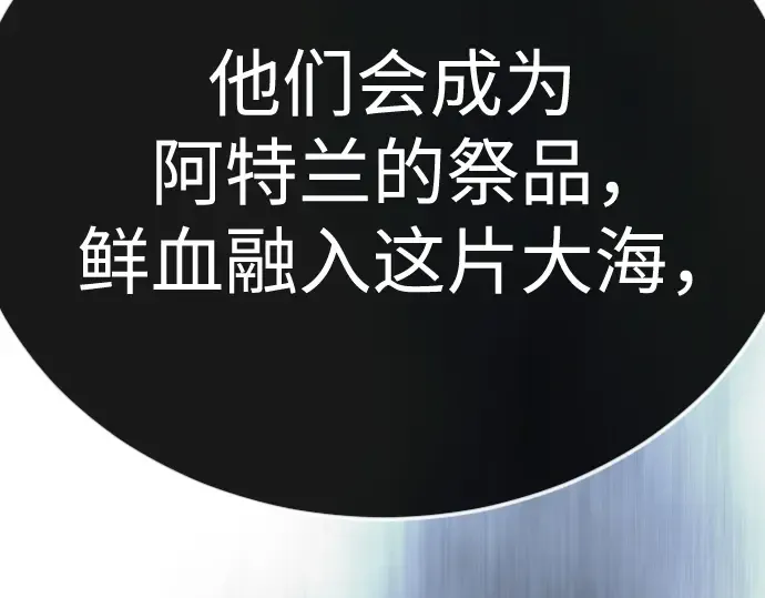 第二季 第134话 第70页