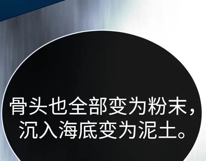 第二季 第134话 第73页
