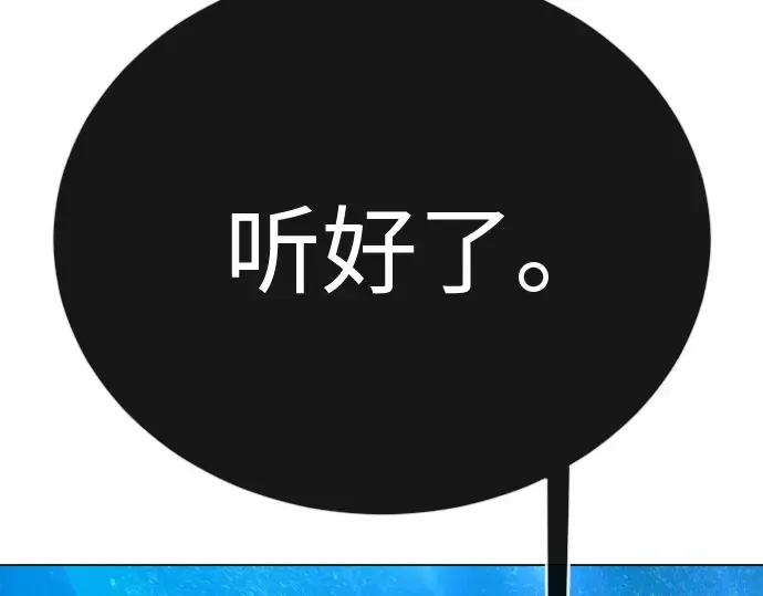 第二季 第134话 第86页