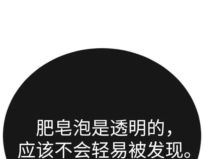 第二季 第134话 第90页