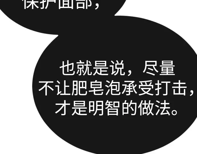 第二季 第134话 第95页