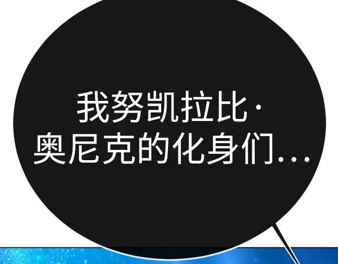 第二季 第134话 第108页