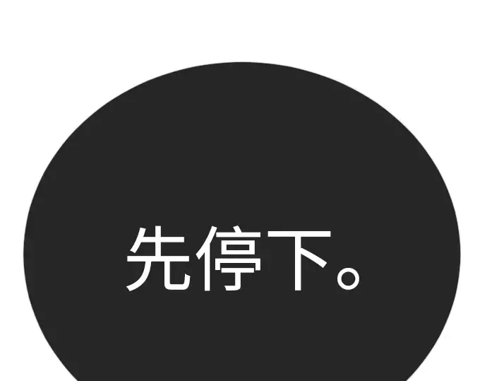 第二季 第134话 第167页