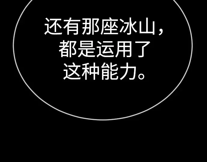 第二季 第134话 第190页