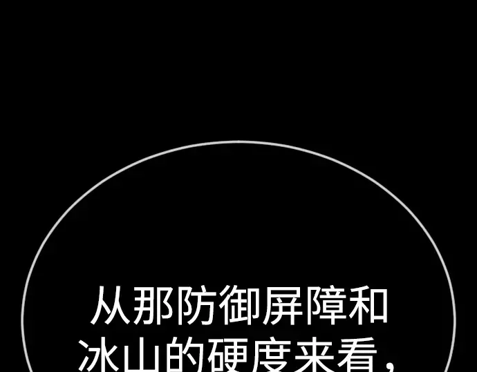 第二季 第134话 第191页
