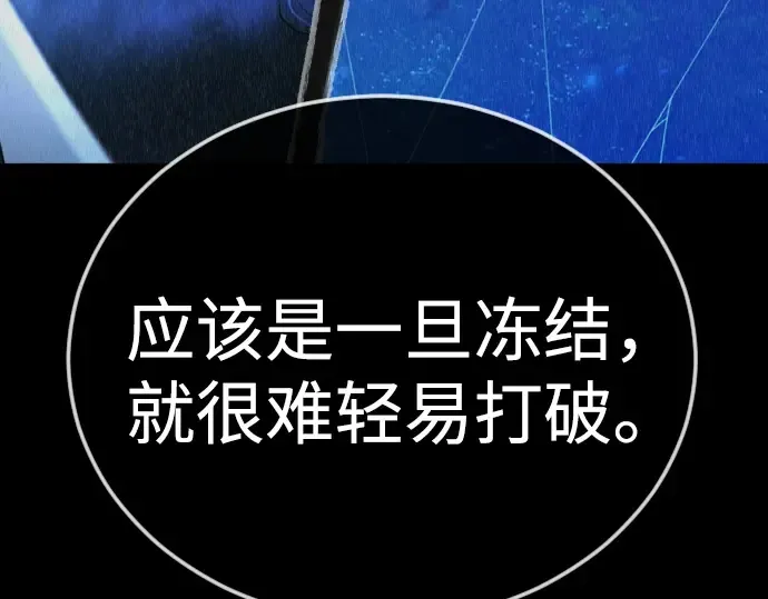 第二季 第134话 第194页