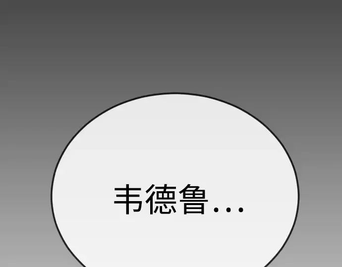 第二季 第134话 第209页