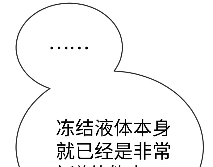 第二季 第134话 第213页