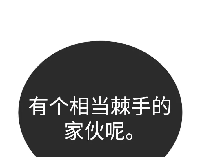 第二季 第134话 第241页
