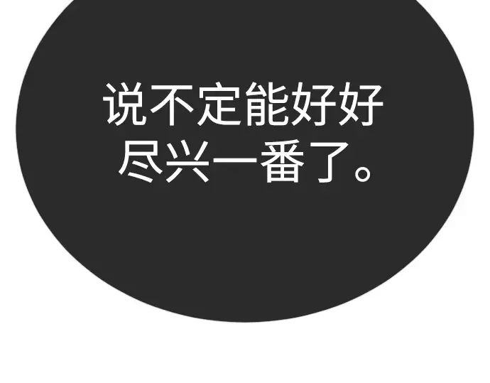 第二季 第134话 第245页