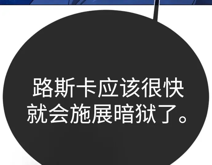 第二季 第134话 第250页