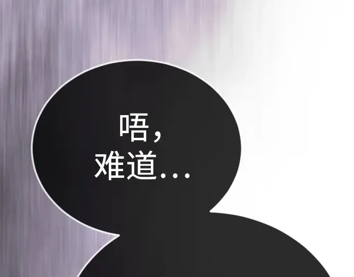 第二季 第134话 第257页