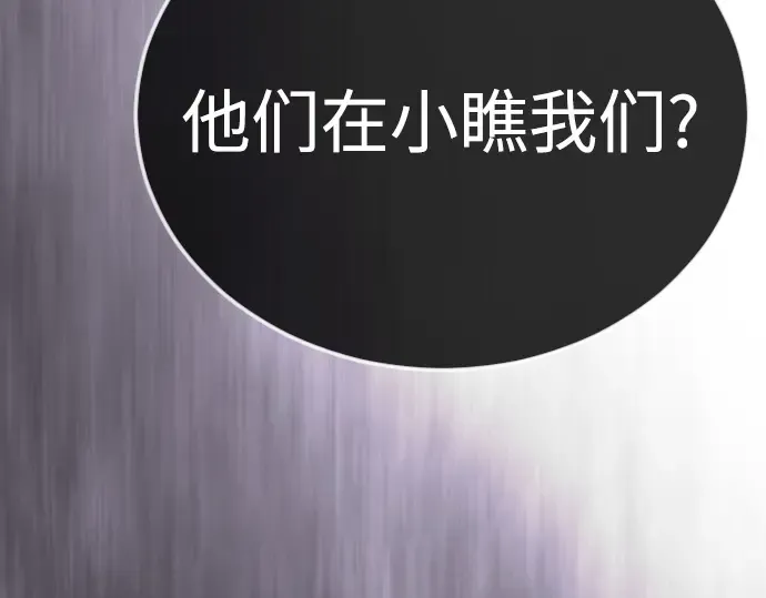 第二季 第134话 第258页