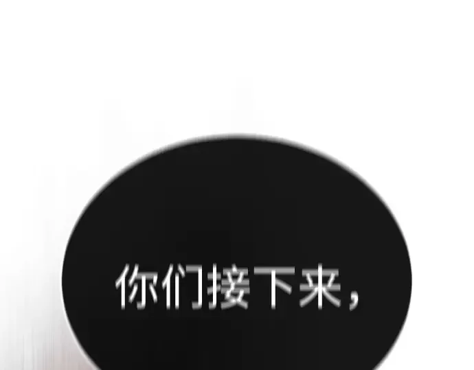 第二季 第134话 第293页